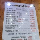 미사리 밀빛 초계국수 이미지