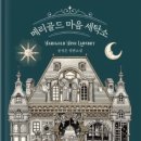 참좋은 세탁소 이미지