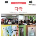 다락지역아동센터 이미지