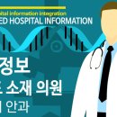 부천밝은안과의원 이미지