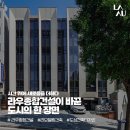 (주)라우종합건설 이미지