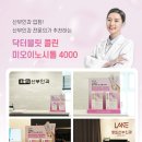 닥터블릿 이노시톨 4000 씨제이 바이오코어 피부면역 유산균 내돈내산 구매후기