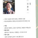 김용호 장편소설 / 소설 계룡산하 이미지