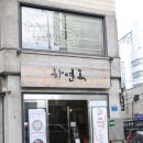 하연옥촉석루점 이미지