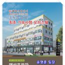 매산프라자 이미지