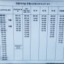 안중터미널 시간표(2019년7월1일) 이미지