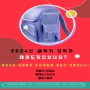 그린나래 태권도 이미지