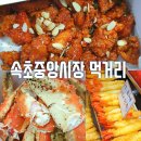 관촌튀밥집(관촌시장 점포) | 속초 중앙시장 만석닭강정 &amp; 대게 등 먹거리 가득해~