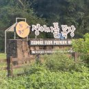 미영목장2 이미지