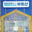 지니공인중개사사무소 이미지