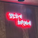 꼬소하이삼겹살