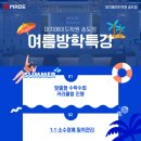 메이드학원