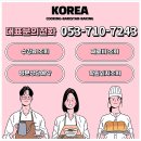 양식조리기능사 | 대구양식조리기능사 자격증 준비후기-독학보다 빠르게 합격한 이유