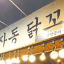 와인치즈닭꼬치