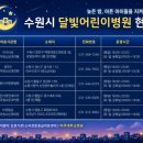 수원아이편한병원 네이버블로그
