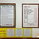 죽염추어탕 이미지