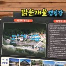 맑은개울 캠핑장 이미지