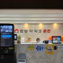 한양파크사우나 네이버블로그