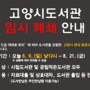 화전작은도서관 이미지