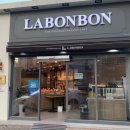 라봉봉제과점(LABONBON) - 11720 | 라봉봉제과점(LABONBON)