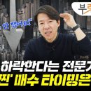 &#34;금리 내리고 대출 풀어도 집값 안 뛴다 이미지