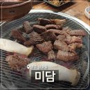 이석 정육식당 | [양주] 고기집 옥정 한우 맛집 정육식당 '미담' 후기