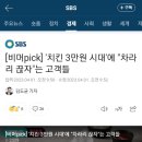 [비머pick] &#39;치킨 3만원 시대&#39;에 &#34;차라리 끊자&#34;는 고객들 이미지