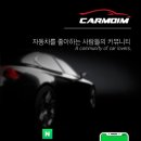 자동차를사랑하는사람 이미지