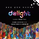 딜라이트