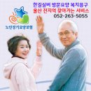 찾아가는 복지용구 센타 이미지