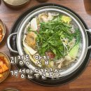 개성만두 | 대전 괴정동 맛집 개성칼국수 | 수제만두 만두전골 후기