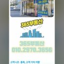 고색대로공인중개사사무소 네이버블로그