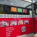 버드실칼국수 | 영동 맛집 추천, 건강 칼국수 버드실/ 영동 칼국수 맛집 추천, 버드실 메뉴 추천
