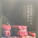 한마음정육식당연수역점