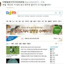 오늘자 다음 배너광고판 현황 이미지