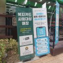 지에스더프레시용인 - 용인시 기흥구 동백중앙로 356 | 지에스더프레시용인
