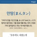 생활 일본어 이미지