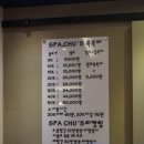 스파츄스 이미지