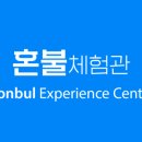 노봉혼불문학마을