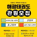 사자후 태권도 이미지