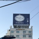 미성중국관 | 용산 베이징덕 맛집 미성중국관｜짜장면·차돌짬뽕까지 솔직후기