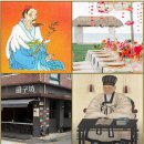 21)05. 莊子장자 外篇외편 第21篇 田子方(전자방)(第05章)/이장우(제야망산우음),소창의 한시 작법/,나토동맹,배움은 노화방지 이미지