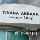 티나나안나나