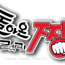 럭키짱PC 이미지