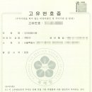 추인영 행정사사무소 이미지
