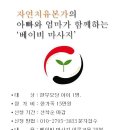 밀라스킨락(자연치유본가)