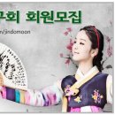 진도문화예술연구회