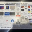 파리바게뜨마산삼계점