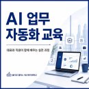 AI프롬프트 엔지니어링_직장인편(인제읍) | [직장인 AI 교육] 올티칭 '퇴근 후 미래학교' 4주 만에 AI 업무자동화 마스터하고 강사 데뷔한 후기
