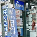 최충신정형외과 네이버블로그